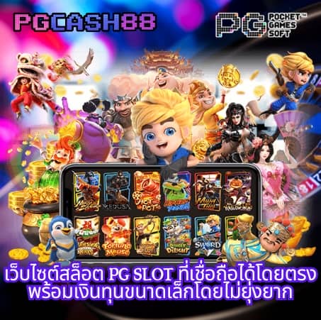 ผลบอลสดgo